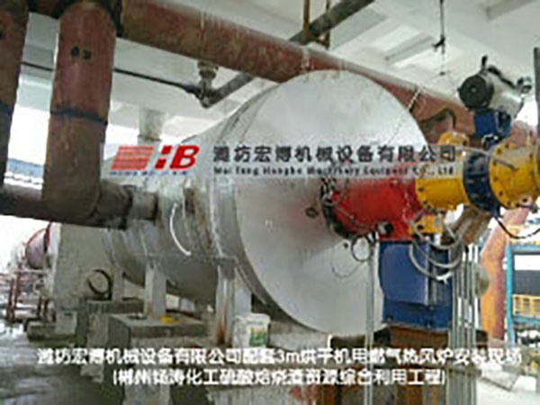 四川礦山集團燃氣熱風爐安裝現(xiàn)場